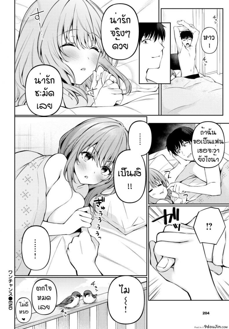อ่านโดจิน ไม่เจอกันตั้งนาน [G-wara] One Chance แปลไทย หน้าที่ 20