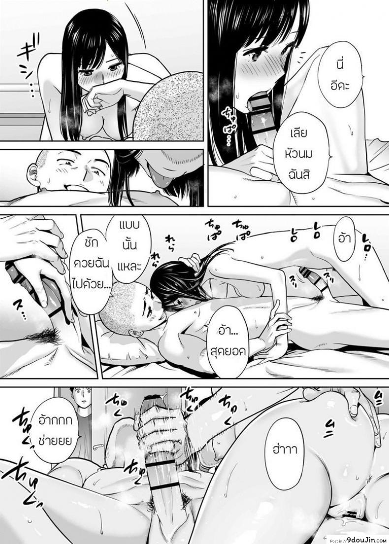 อ่านโดจิน คนที่ผมแอบชอบ [Katsura Airi] Karami Zakari ภาค 5 แปลไทย หน้าที่ 12