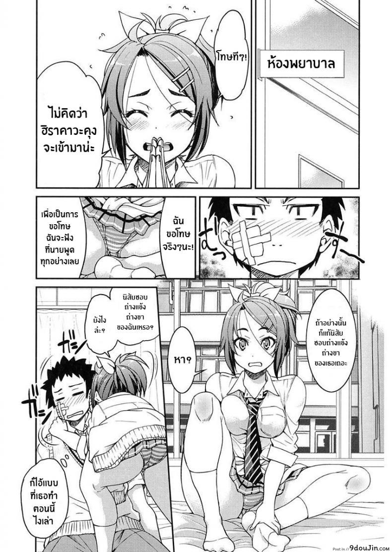 อ่านโดจิน นิสัยเสียต้องเเก้ [Inoue Yoshihisa] Ashikuse no Warui Onnanoko (Seifuku JK) หน้าที่ 3