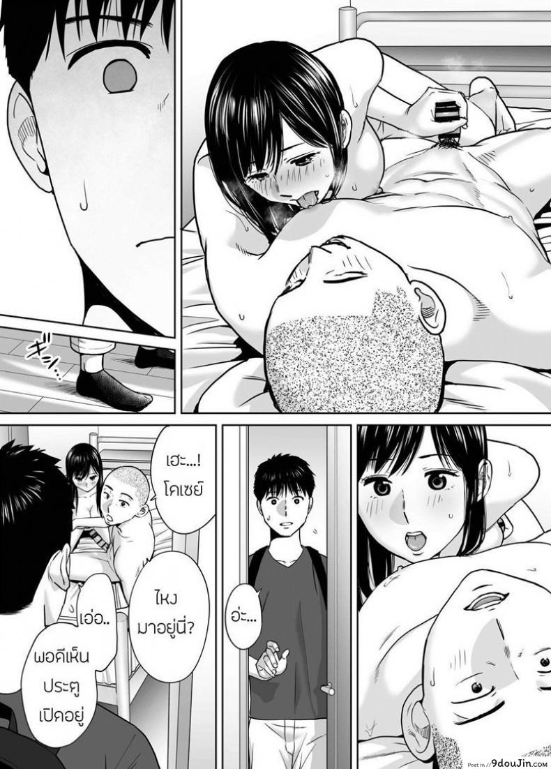 อ่านโดจิน คนที่ผมแอบชอบ [Katsura Airi] Karami Zakari ภาค 5 แปลไทย หน้าที่ 13