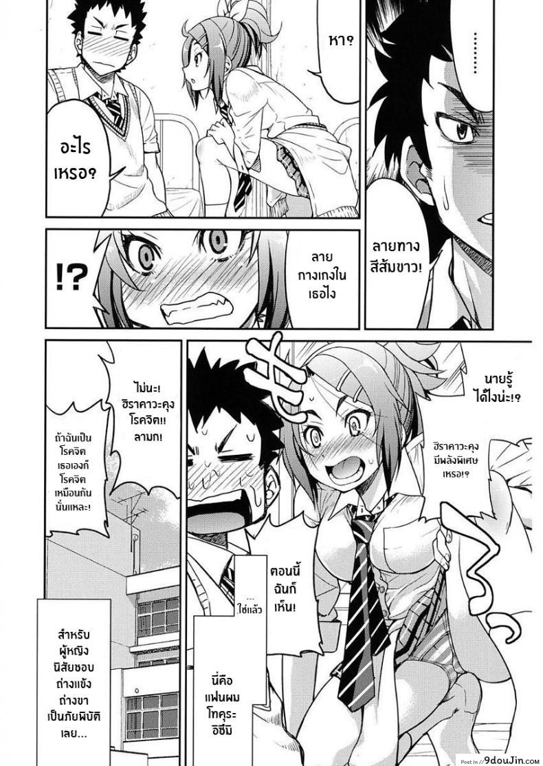 อ่านโดจิน นิสัยเสียต้องเเก้ [Inoue Yoshihisa] Ashikuse no Warui Onnanoko (Seifuku JK) หน้าที่ 4