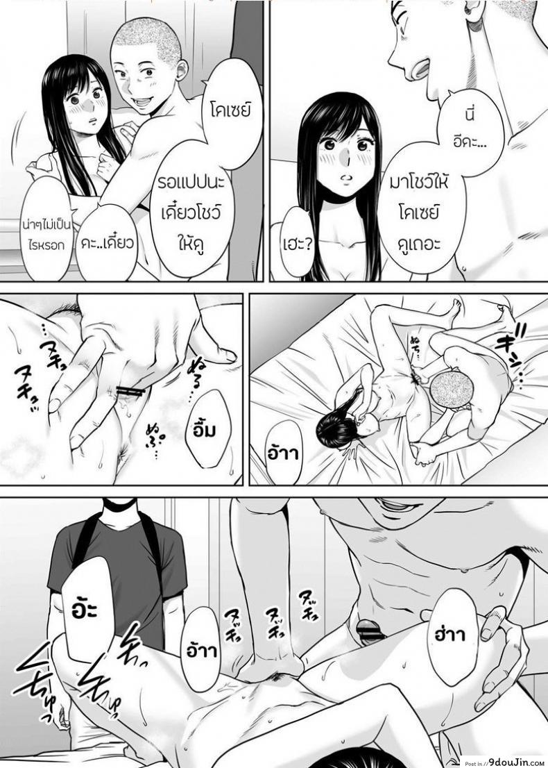 อ่านโดจิน คนที่ผมแอบชอบ [Katsura Airi] Karami Zakari ภาค 5 แปลไทย หน้าที่ 15
