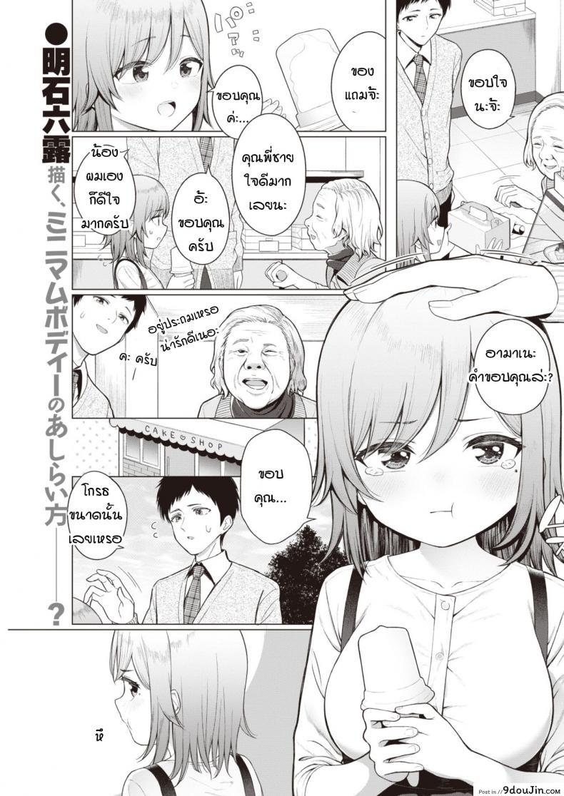 พี่สาวผมตัวน้อยตัวนิด [Akashi Rokuro] Little big sister