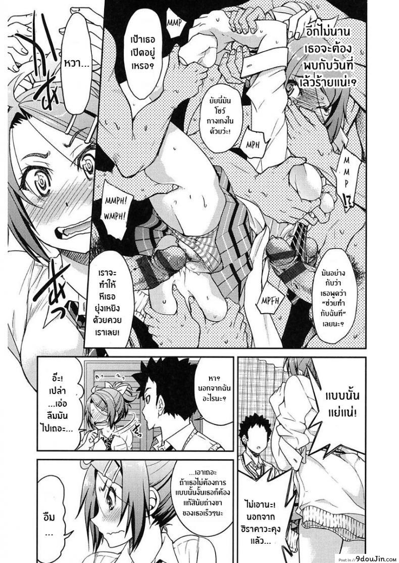 อ่านโดจิน นิสัยเสียต้องเเก้ [Inoue Yoshihisa] Ashikuse no Warui Onnanoko แปลไทย หน้าที่ 7