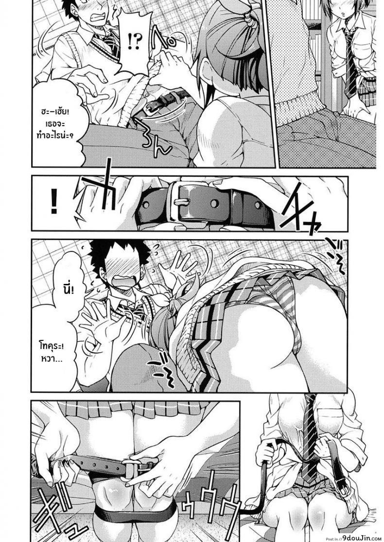 อ่านโดจิน นิสัยเสียต้องเเก้ [Inoue Yoshihisa] Ashikuse no Warui Onnanoko แปลไทย หน้าที่ 8