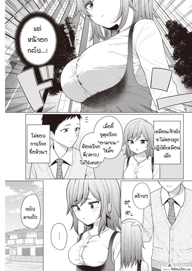 อ่านโดจิน พี่สาวผมตัวน้อยตัวนิด [Akashi Rokuro] Little big sister หน้าที่ 3