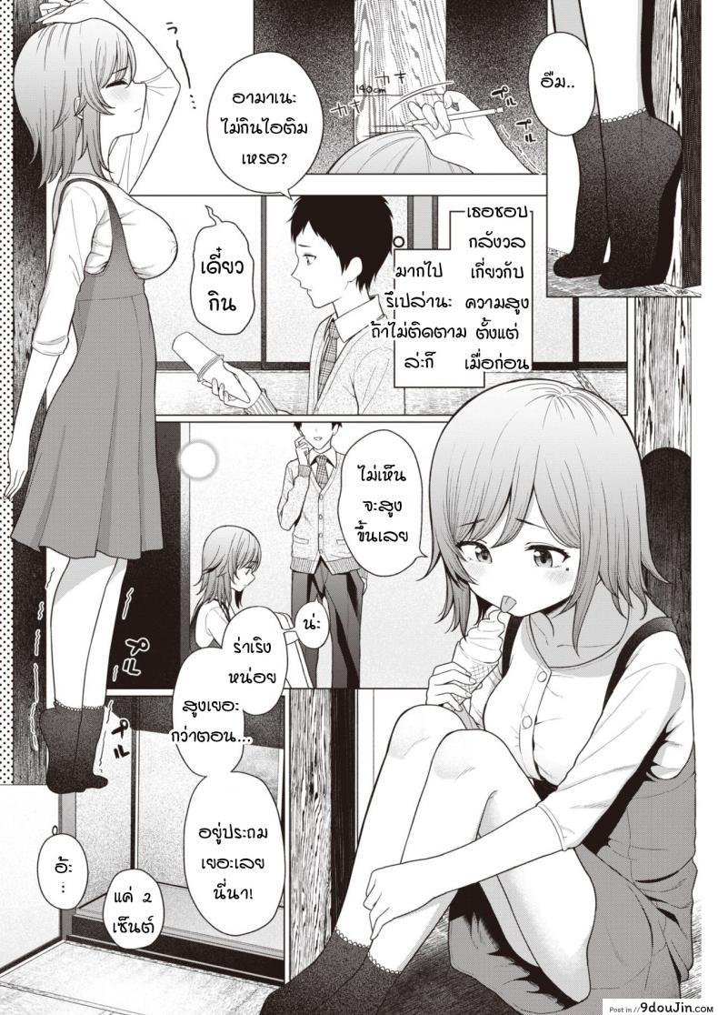 อ่านโดจิน พี่สาวผมตัวน้อยตัวนิด [Akashi Rokuro] Little big sister หน้าที่ 4