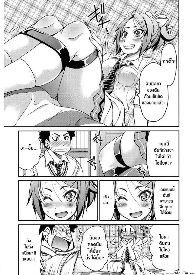 อ่านโดจิน นิสัยเสียต้องเเก้ [Inoue Yoshihisa] Ashikuse no Warui Onnanoko แปลไทย หน้าที่ 9