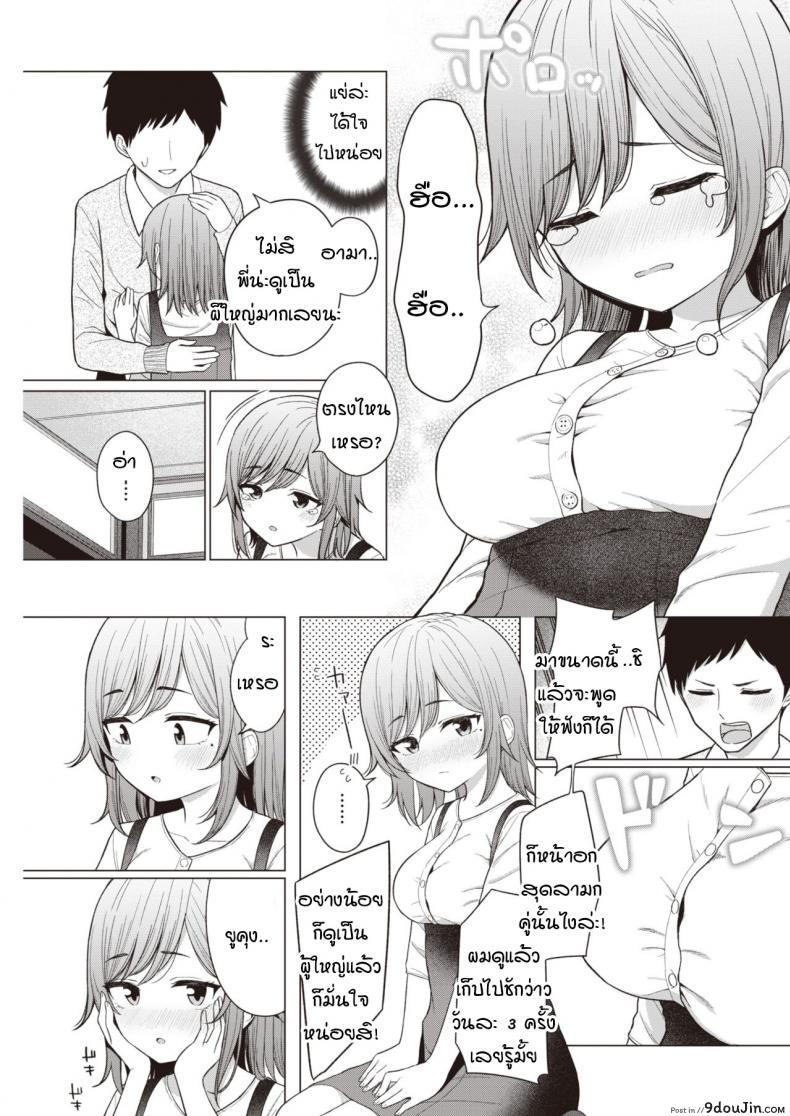 อ่านโดจิน พี่สาวผมตัวน้อยตัวนิด [Akashi Rokuro] Little big sister หน้าที่ 5