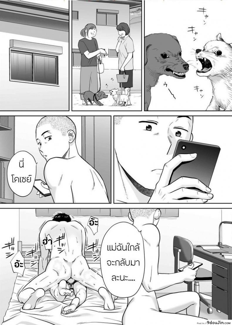 อ่านโดจิน คนที่ผมแอบชอบ [Katsura Airi] Karami Zakari ภาค 5 แปลไทย หน้าที่ 22