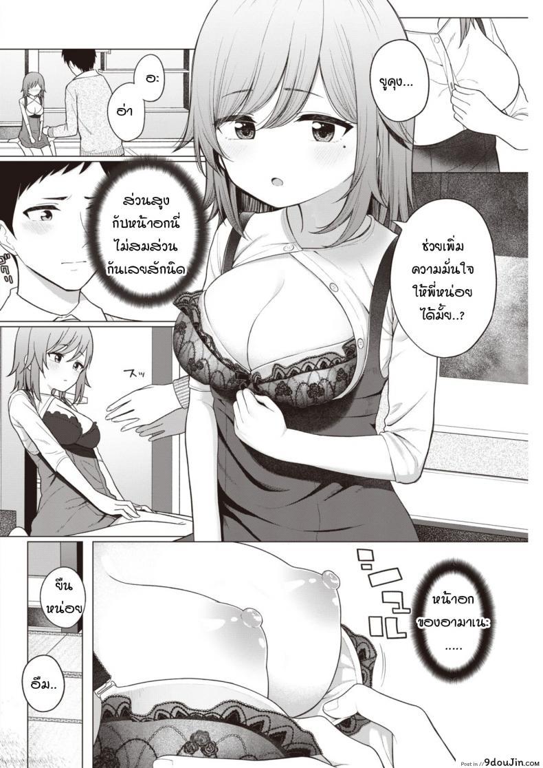 อ่านโดจิน พี่สาวผมตัวน้อยตัวนิด [Akashi Rokuro] Little big sister แปลไทย หน้าที่ 6
