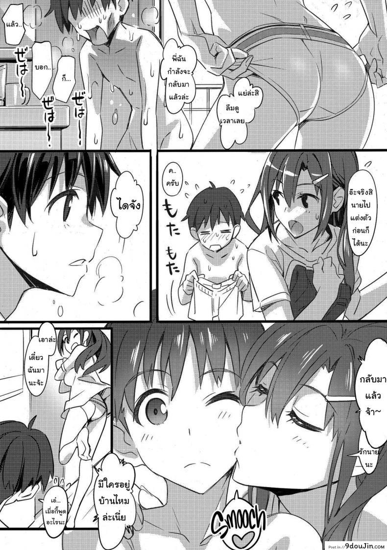 อ่านโดจิน โตขึ้นเยอะแล้วนี่นา [pinvise (Suzutsuki Kurara)] Sparkling Vacation @ Home Plus แปลไทย หน้าที่ 21