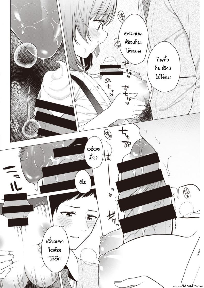 อ่านโดจิน พี่สาวผมตัวน้อยตัวนิด [Akashi Rokuro] Little big sister แปลไทย หน้าที่ 8