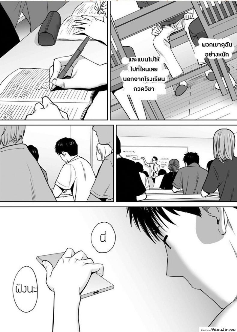 อ่านโดจิน คนที่ผมแอบชอบ [Katsura Airi] Karami Zakari ภาค 5 แปลไทย หน้าที่ 25