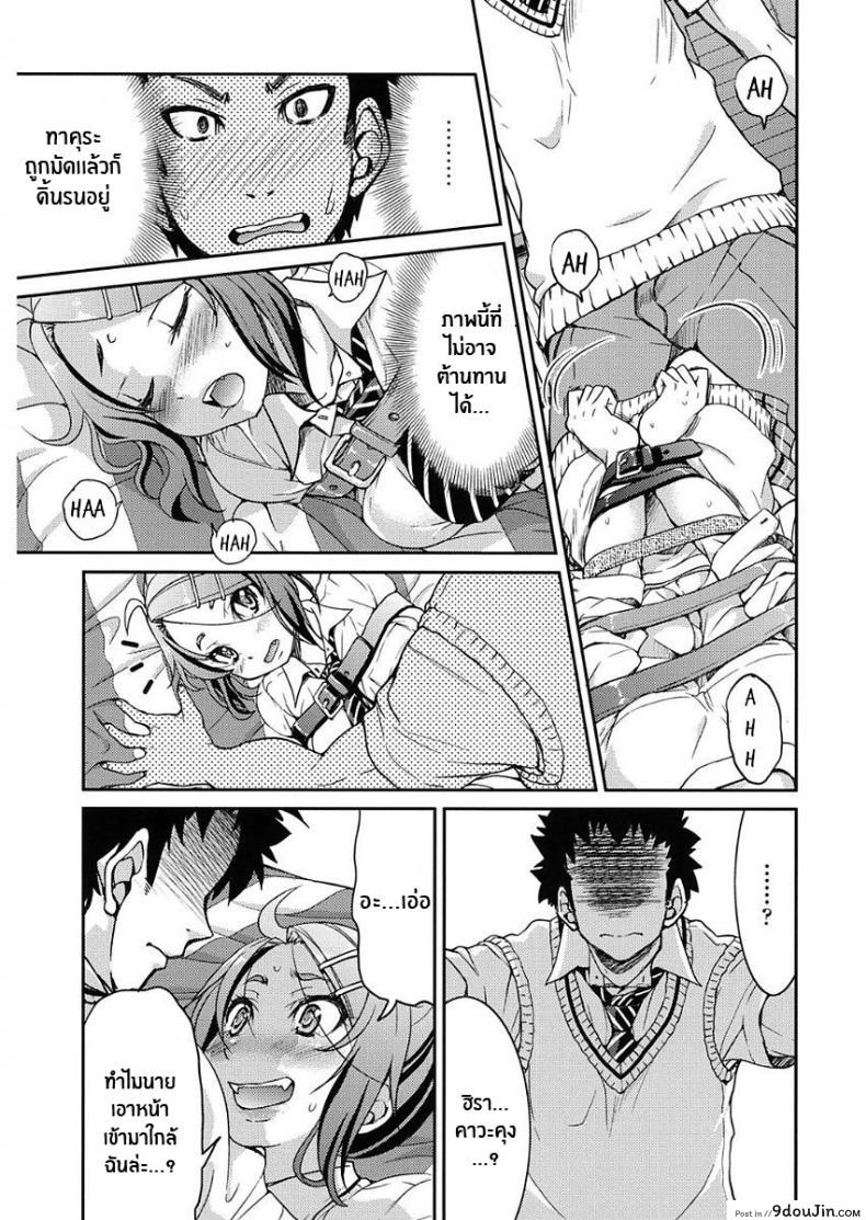 อ่านโดจิน นิสัยเสียต้องเเก้ [Inoue Yoshihisa] Ashikuse no Warui Onnanoko แปลไทย หน้าที่ 13