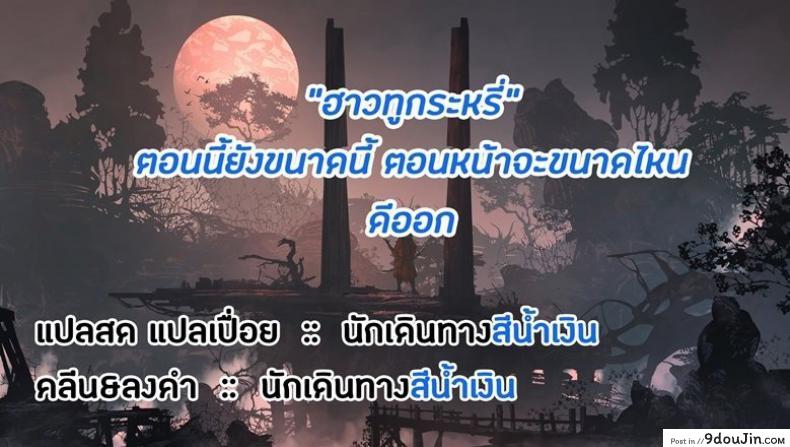 อ่านโดจิน คนที่ผมแอบชอบ [Katsura Airi] Karami Zakari ภาค 5 แปลไทย หน้าที่ 28