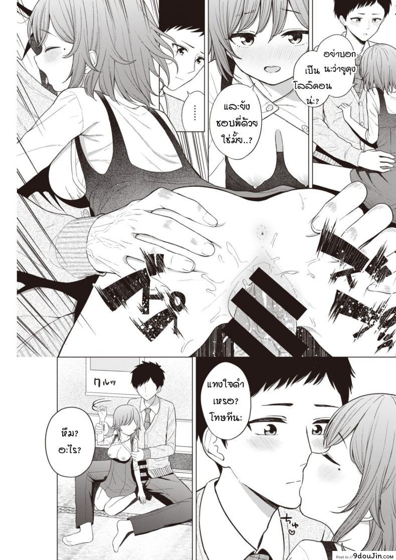 อ่านโดจิน พี่สาวผมตัวน้อยตัวนิด [Akashi Rokuro] Little big sister แปลไทย หน้าที่ 13