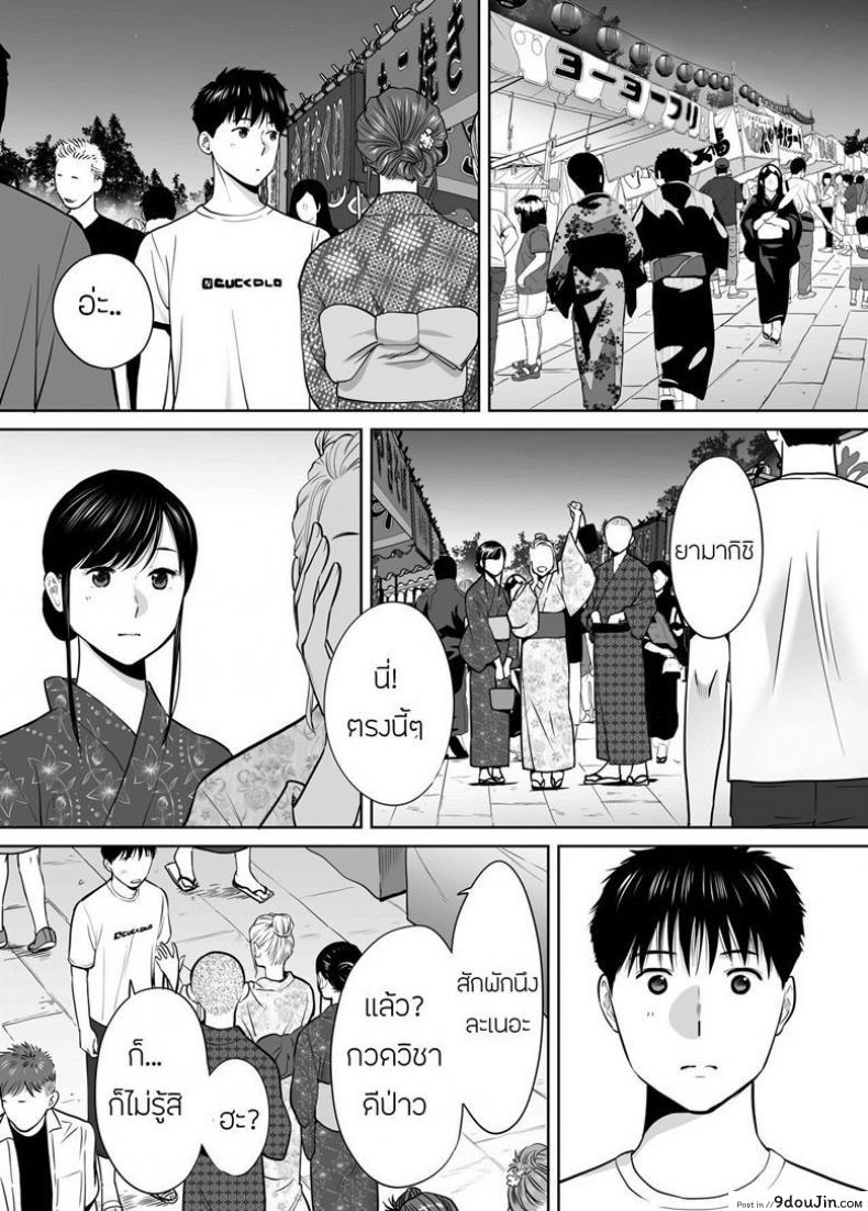 คนที่ผมแอบชอบ [Katsura Airi] Karami Zakari ภาค 6