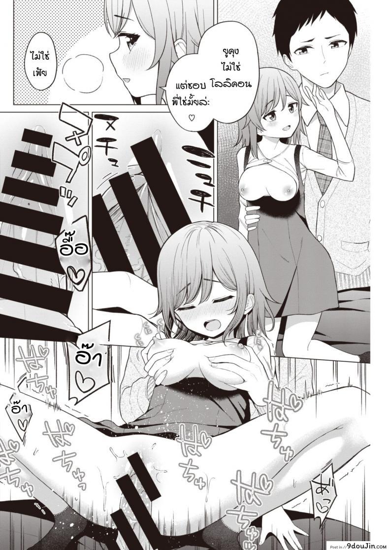 อ่านโดจิน พี่สาวผมตัวน้อยตัวนิด [Akashi Rokuro] Little big sister แปลไทย หน้าที่ 14