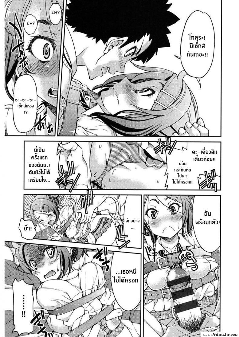 อ่านโดจิน นิสัยเสียต้องเเก้ [Inoue Yoshihisa] Ashikuse no Warui Onnanoko แปลไทย หน้าที่ 15