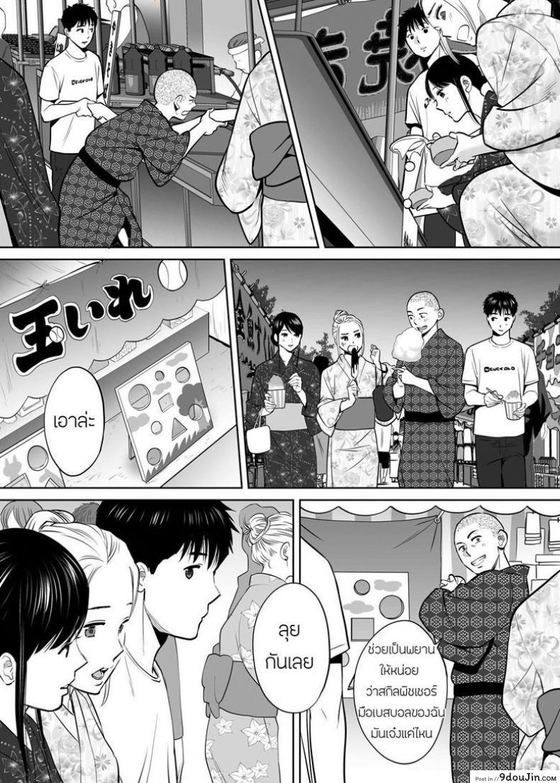 อ่านโดจิน คนที่ผมแอบชอบ [Katsura Airi] Karami Zakari ภาค 6 หน้าที่ 2