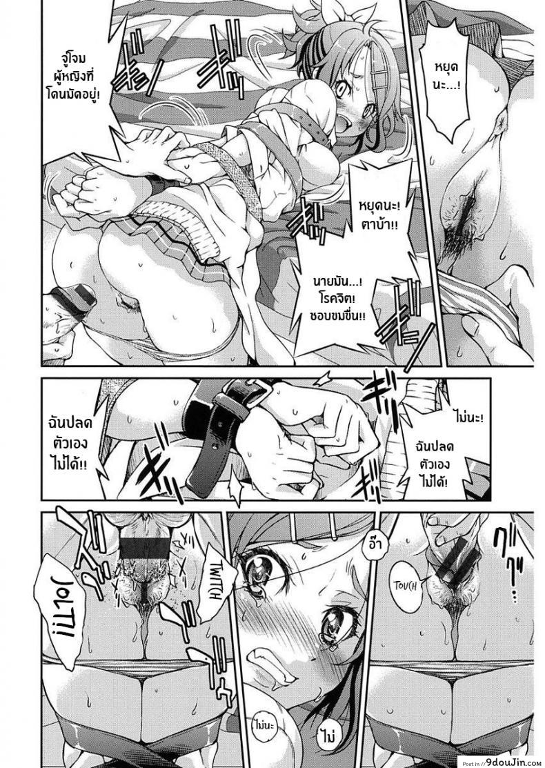 อ่านโดจิน นิสัยเสียต้องเเก้ [Inoue Yoshihisa] Ashikuse no Warui Onnanoko แปลไทย หน้าที่ 16