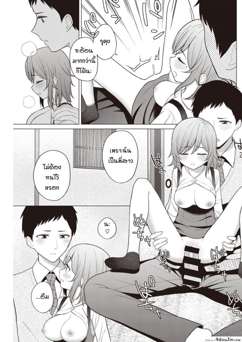 อ่านโดจิน พี่สาวผมตัวน้อยตัวนิด [Akashi Rokuro] Little big sister แปลไทย หน้าที่ 15