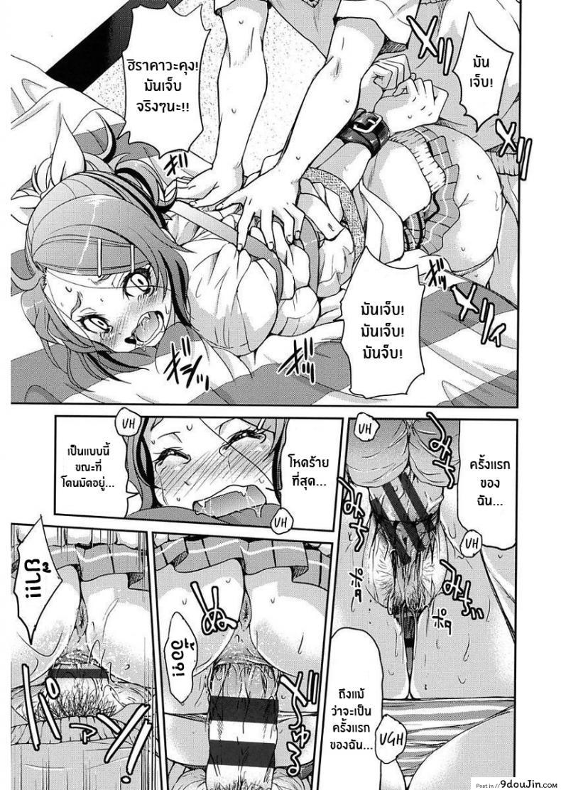 อ่านโดจิน นิสัยเสียต้องเเก้ [Inoue Yoshihisa] Ashikuse no Warui Onnanoko แปลไทย หน้าที่ 17