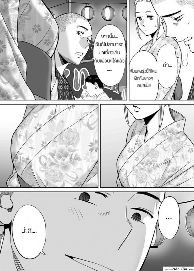 อ่านโดจิน Karami Zakari ภาค 6 [Katsura Airi] แปลไทย หน้าที่ 5
