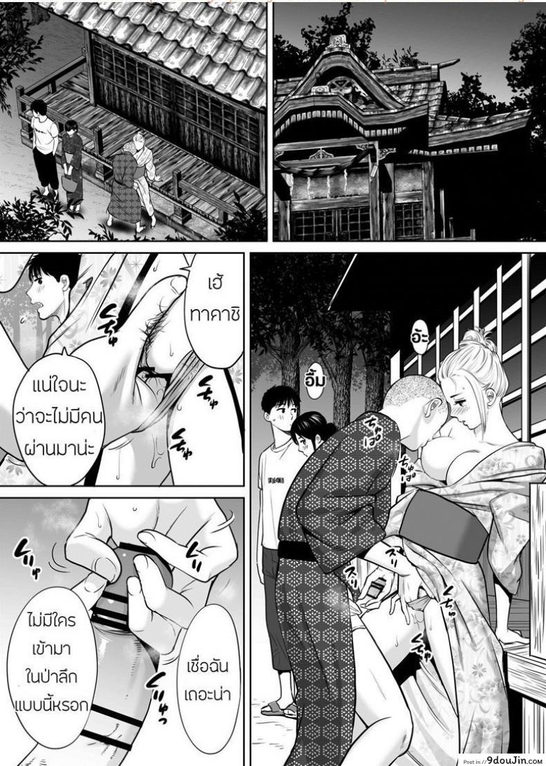 อ่านโดจิน Karami Zakari ภาค 6 [Katsura Airi] แปลไทย หน้าที่ 6
