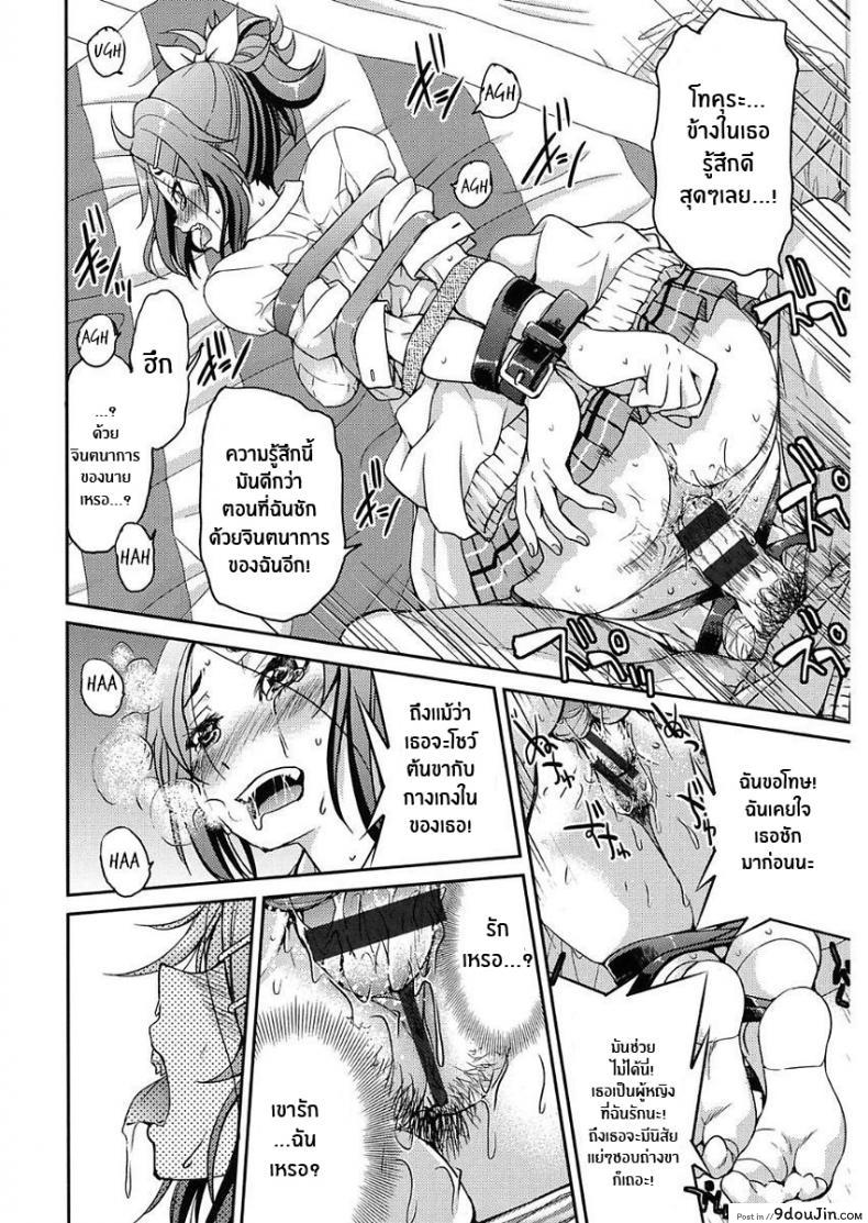 อ่านโดจิน นิสัยเสียต้องเเก้ [Inoue Yoshihisa] Ashikuse no Warui Onnanoko แปลไทย หน้าที่ 18