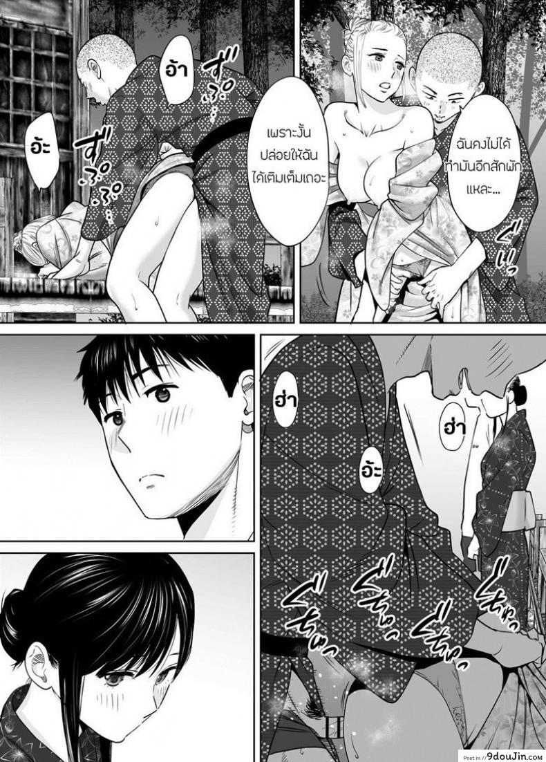 อ่านโดจิน Karami Zakari ภาค 6 [Katsura Airi] แปลไทย หน้าที่ 7