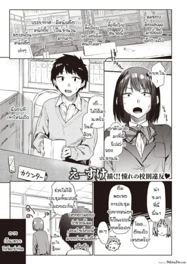 เผลอพลั้งปากบอกรักรุ่นพี่ [Esuke] Velvet clover อ่านฟรี