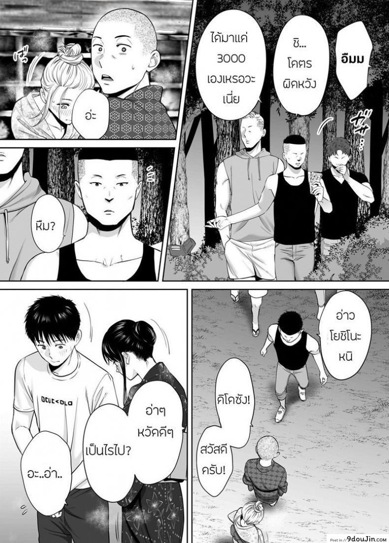 อ่านโดจิน Karami Zakari ภาค 6 [Katsura Airi] แปลไทย หน้าที่ 11