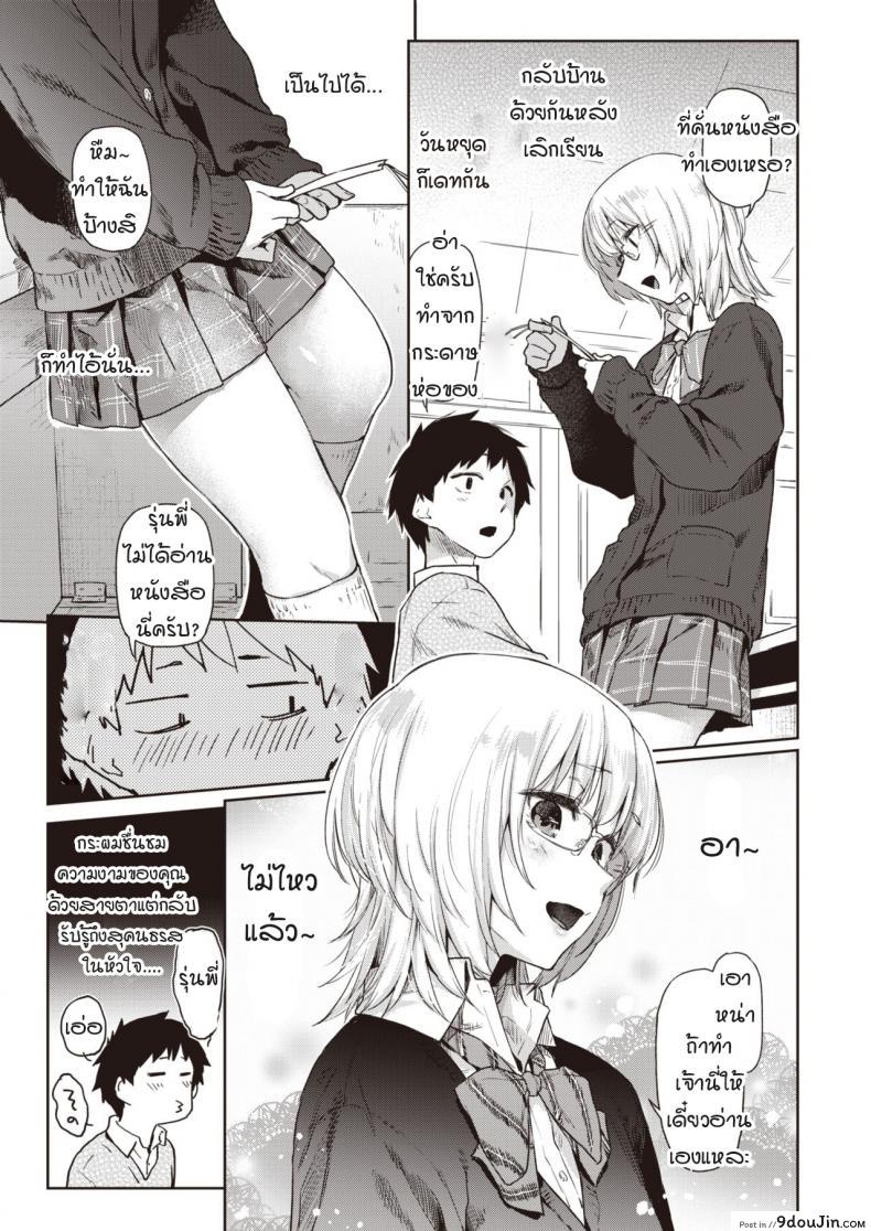 อ่านโดจิน เผลอพลั้งปากบอกรักรุ่นพี่ [Esuke] Velvet clover หน้าที่ 3