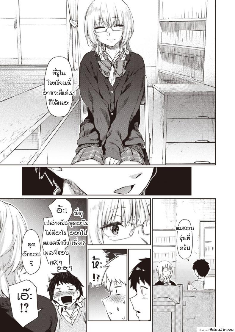 อ่านโดจิน เผลอพลั้งปากบอกรักรุ่นพี่ [Esuke] Velvet clover อ่านฟรี หน้าที่ 4