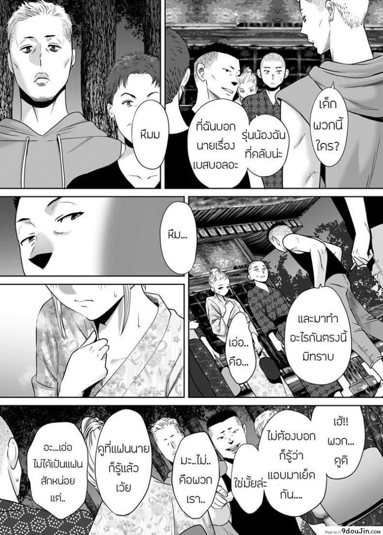อ่านโดจิน Karami Zakari ภาค 6 [Katsura Airi] แปลไทย หน้าที่ 12