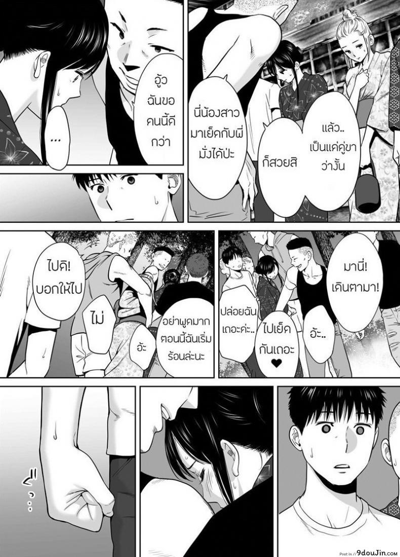 อ่านโดจิน Karami Zakari ภาค 6 [Katsura Airi] แปลไทย หน้าที่ 13