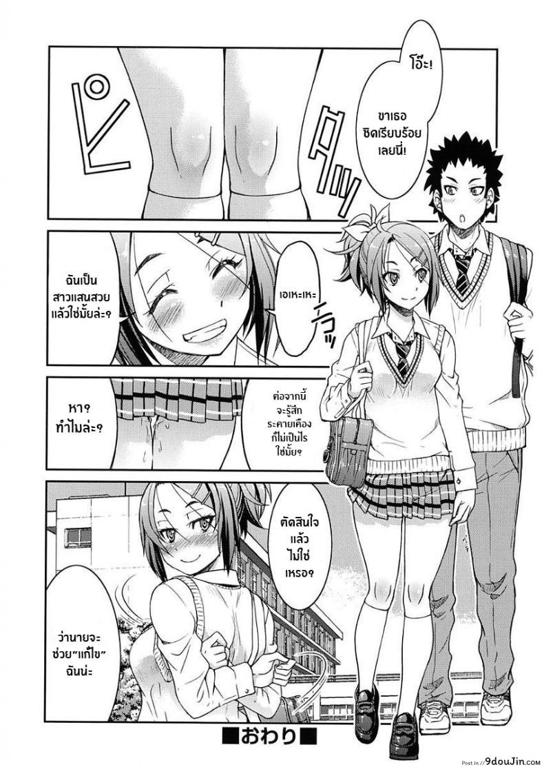อ่านโดจิน นิสัยเสียต้องเเก้ [Inoue Yoshihisa] Ashikuse no Warui Onnanoko แปลไทย หน้าที่ 24