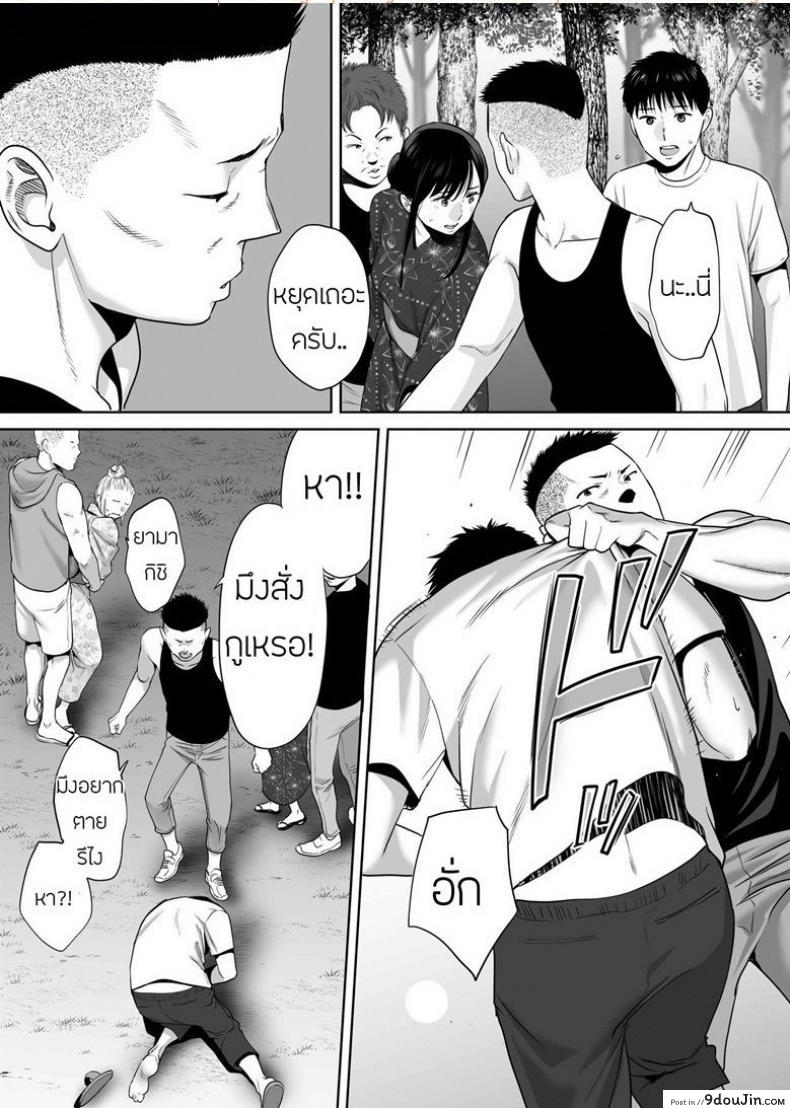 อ่านโดจิน Karami Zakari ภาค 6 [Katsura Airi] แปลไทย หน้าที่ 14