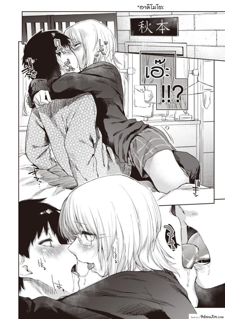 อ่านโดจิน เผลอพลั้งปากบอกรักรุ่นพี่ [Esuke] Velvet clover อ่านฟรี หน้าที่ 7