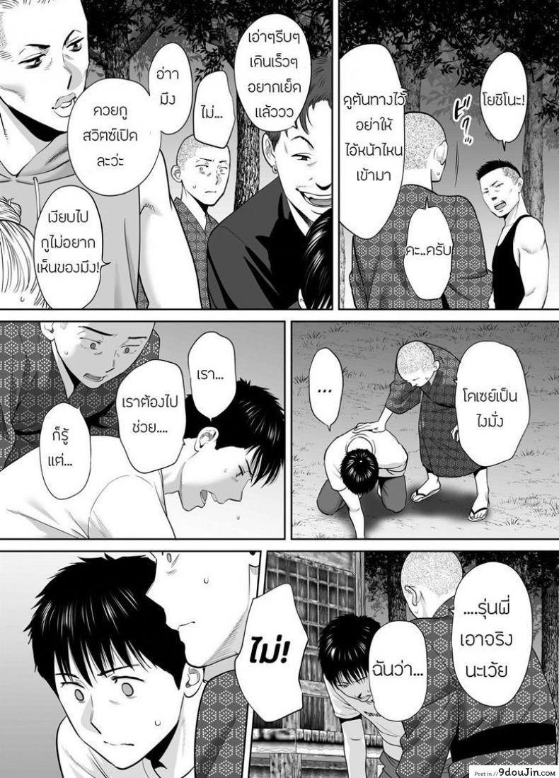 อ่านโดจิน Karami Zakari ภาค 6 [Katsura Airi] แปลไทย หน้าที่ 15