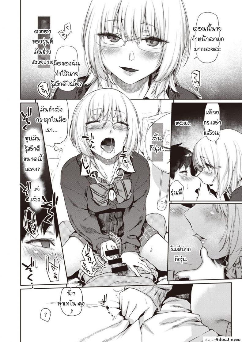อ่านโดจิน เผลอพลั้งปากบอกรักรุ่นพี่ [Esuke] Velvet clover อ่านฟรี หน้าที่ 9