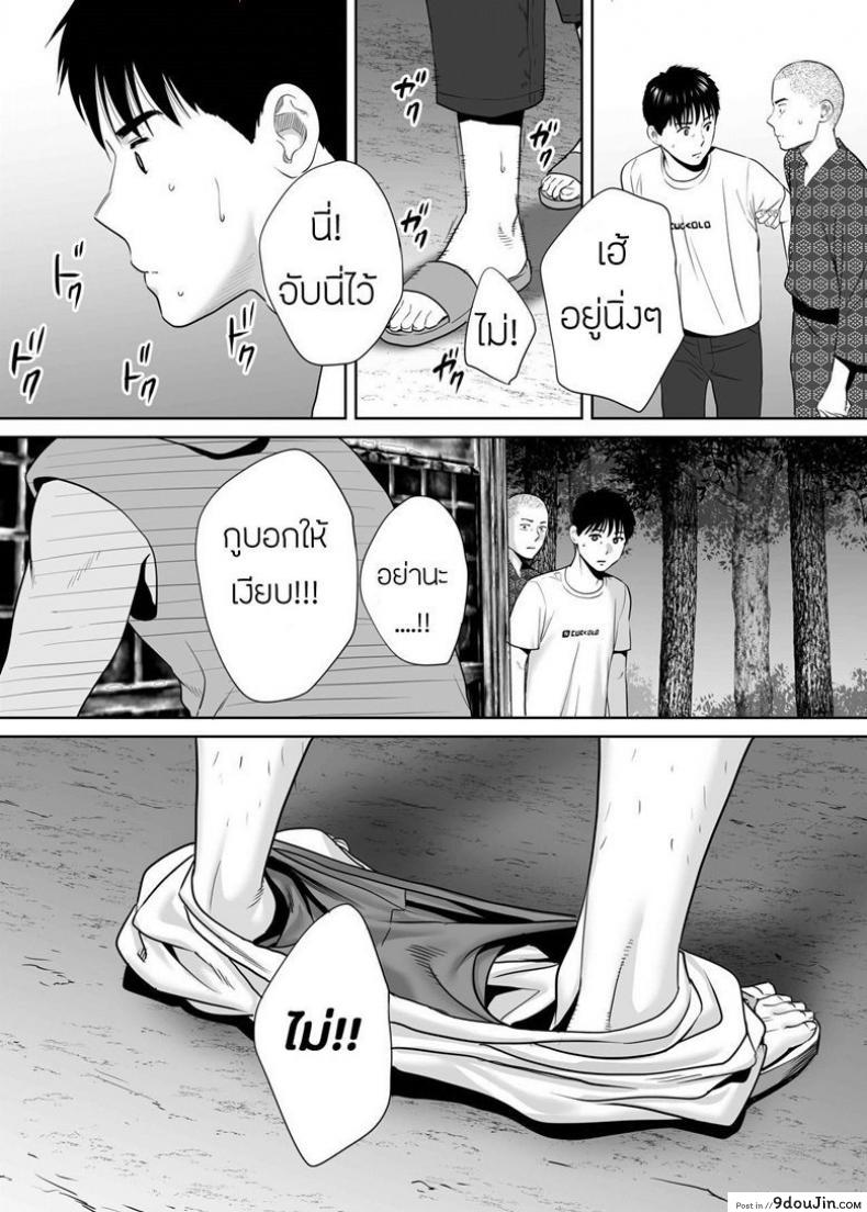 อ่านโดจิน Karami Zakari ภาค 6 [Katsura Airi] แปลไทย หน้าที่ 16