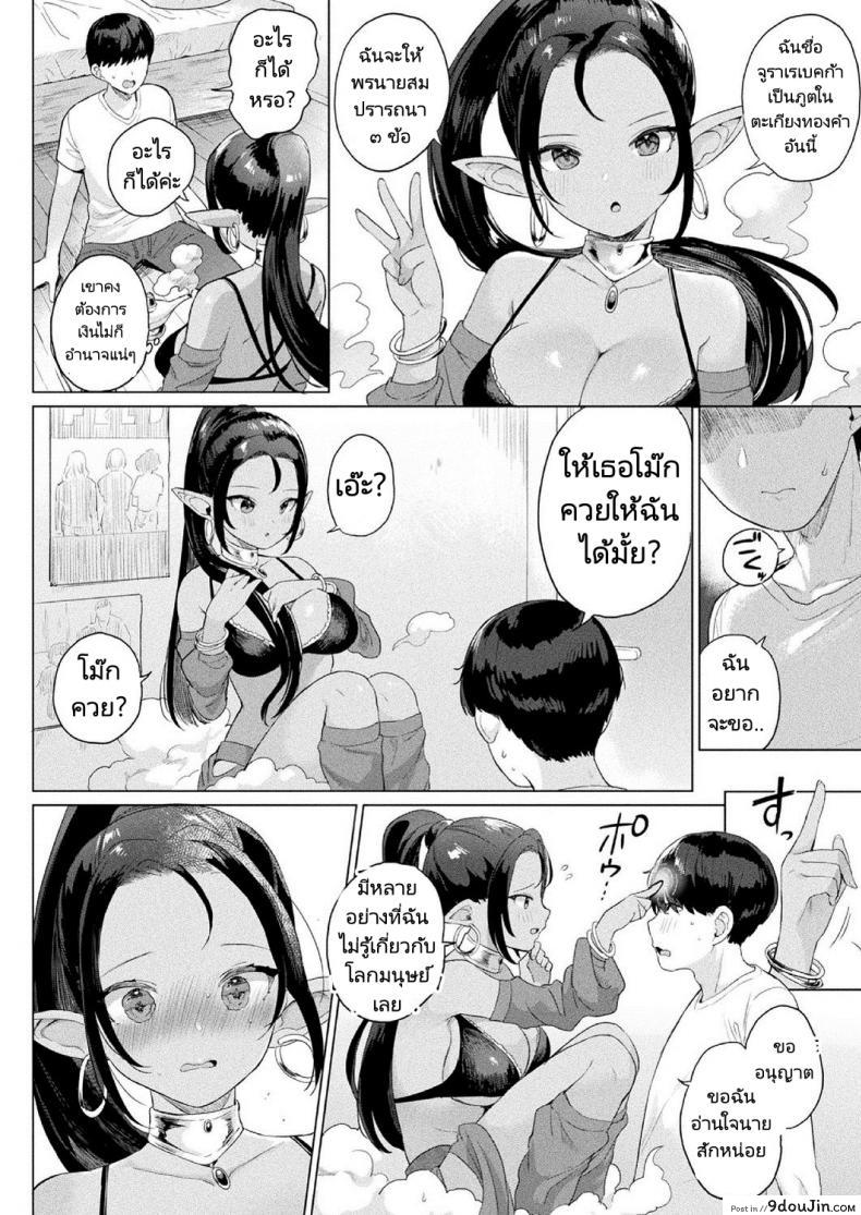 อ่านโดจิน สาวเอลฟ์ในตะเกียงวิเศษ [Ushinomiya] Doutei to Mahou no Lamp หน้าที่ 2