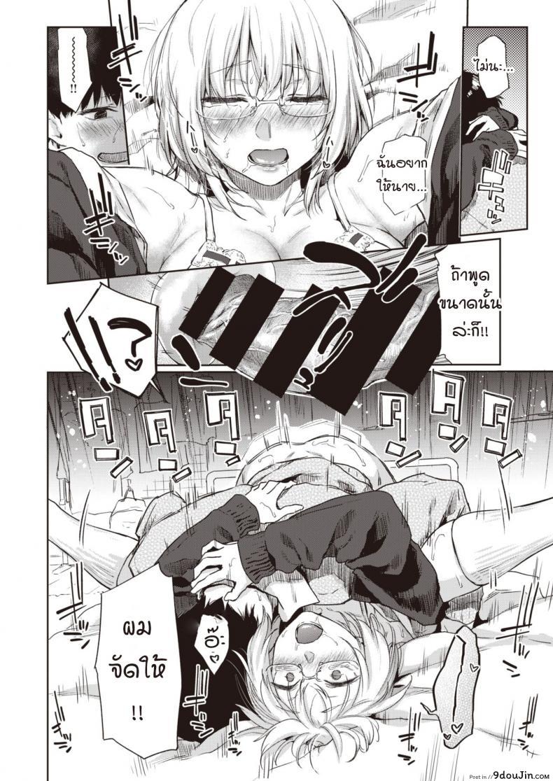 อ่านโดจิน เผลอพลั้งปากบอกรักรุ่นพี่ [Esuke] Velvet clover อ่านฟรี หน้าที่ 13