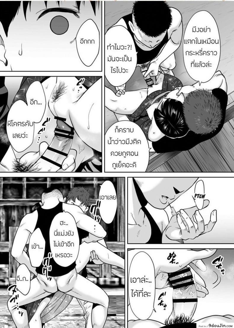 อ่านโดจิน Karami Zakari ภาค 6 [Katsura Airi] แปลไทย หน้าที่ 20