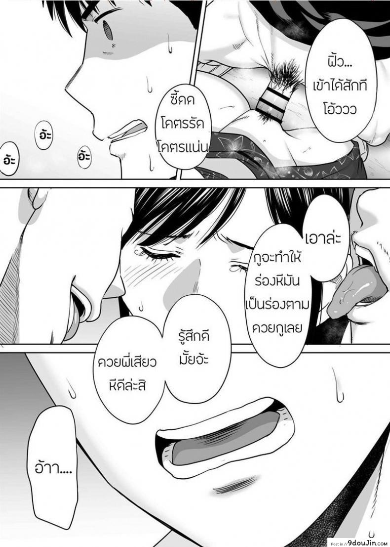 อ่านโดจิน Karami Zakari ภาค 6 [Katsura Airi] แปลไทย หน้าที่ 21