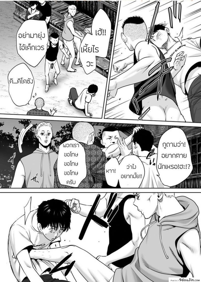 อ่านโดจิน Karami Zakari ภาค 6 [Katsura Airi] แปลไทย หน้าที่ 23