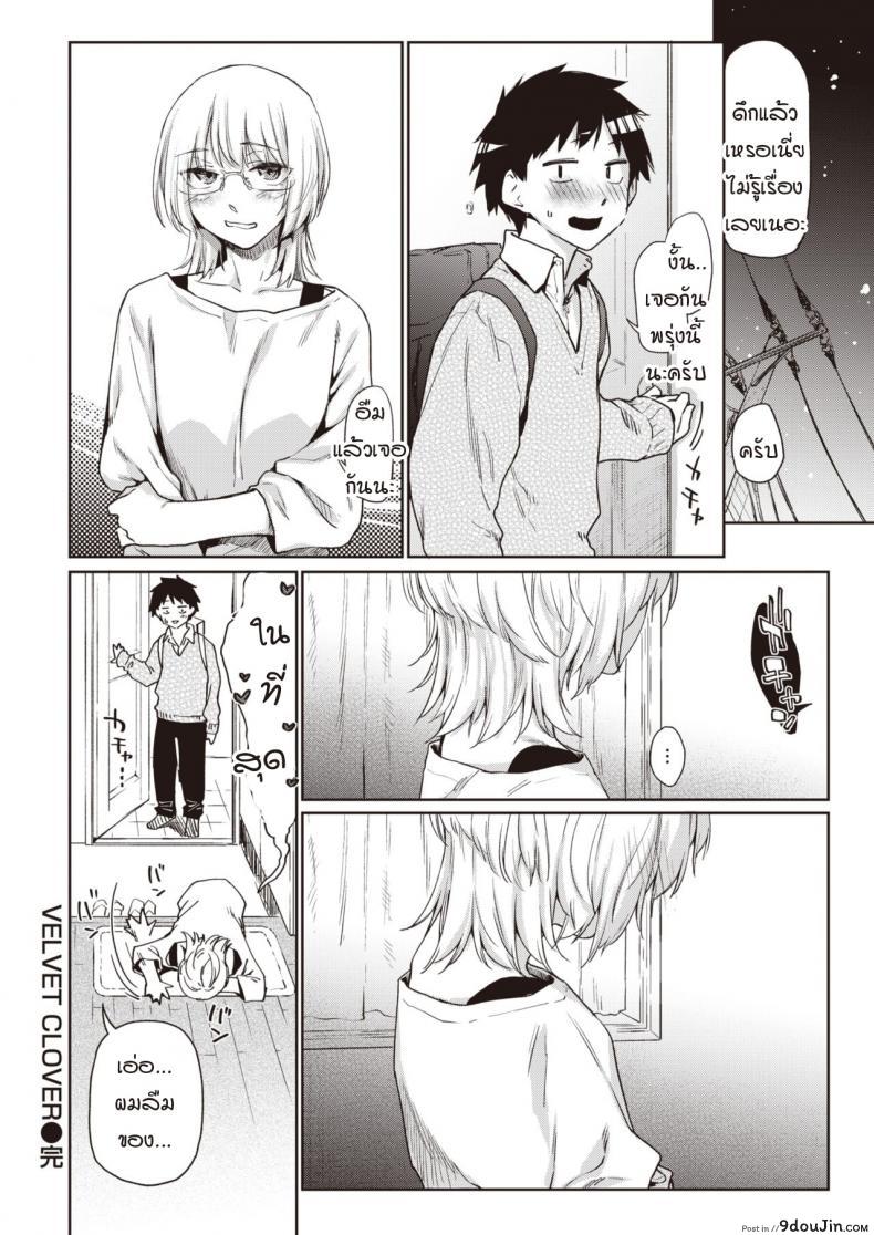 อ่านโดจิน เผลอพลั้งปากบอกรักรุ่นพี่ [Esuke] Velvet clover อ่านฟรี หน้าที่ 23